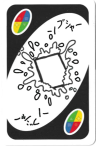 WC009：ブシャー　－1