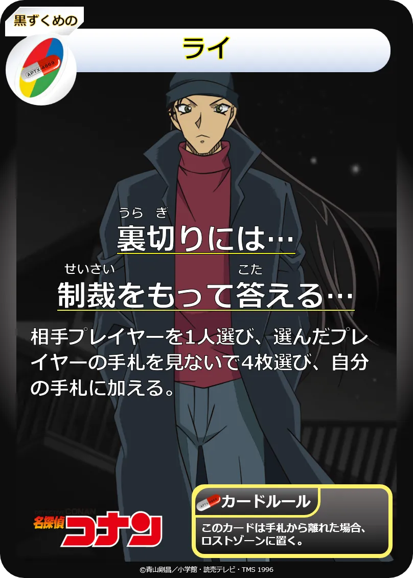 BK121-6:ライ
