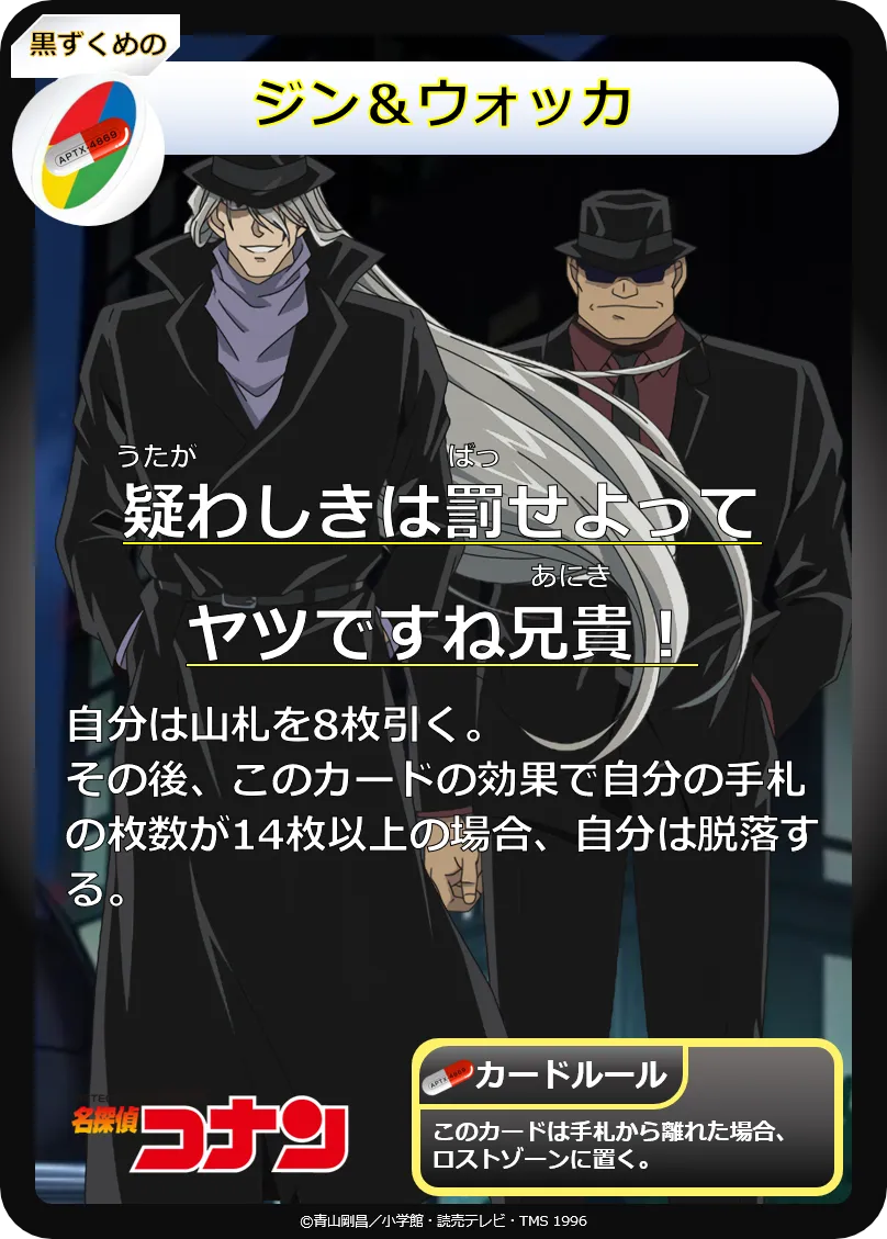 BK121-1:ジン&ウォッカ