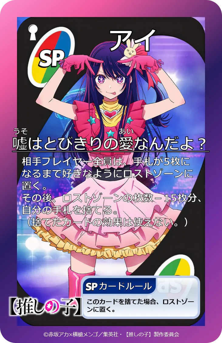SP124S:アイ