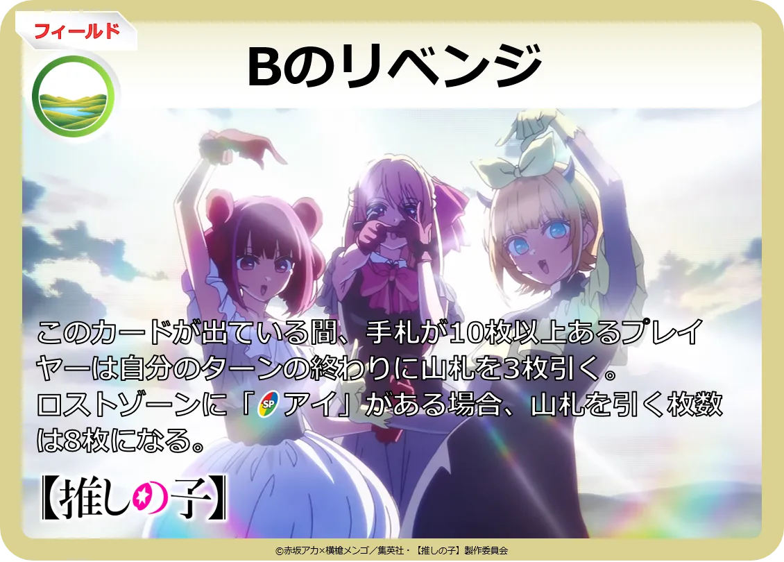 FL011:Bのリベンジ