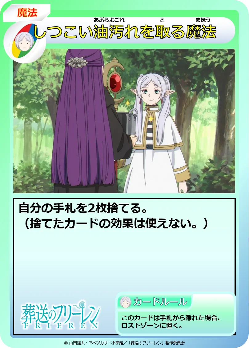 MG106-12:しつこい油汚れを取る魔法