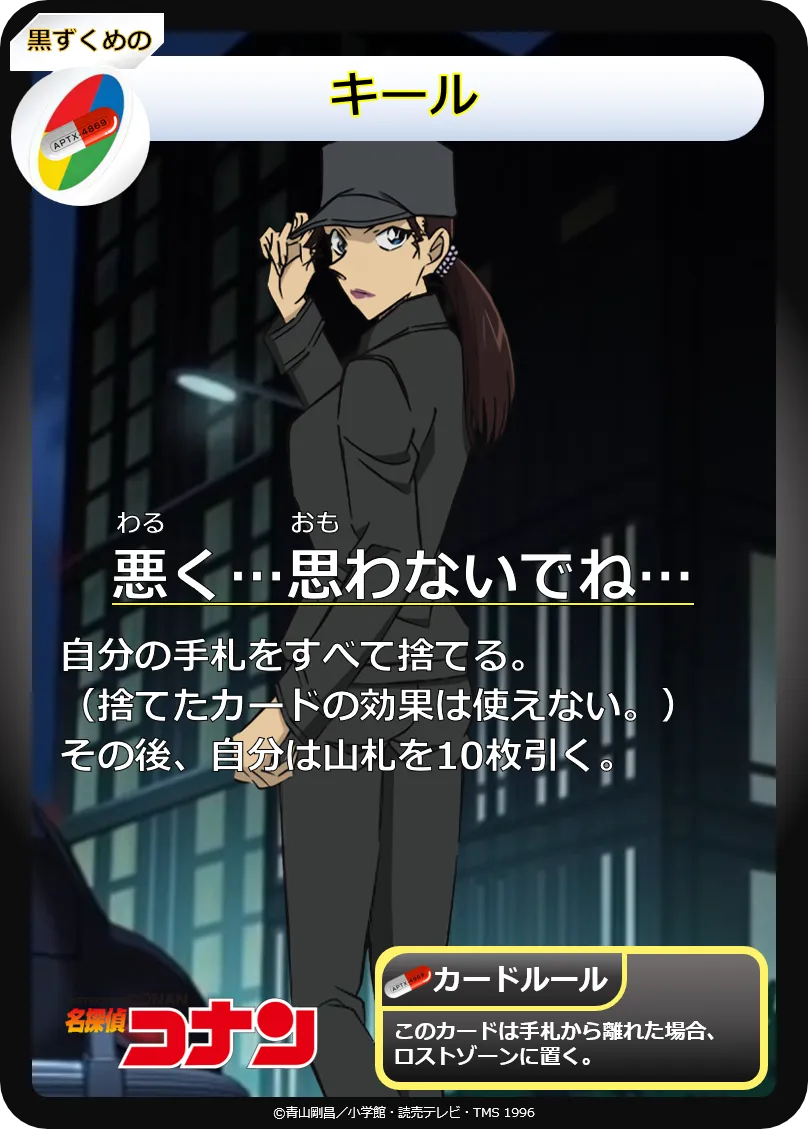 BK121-4:キール