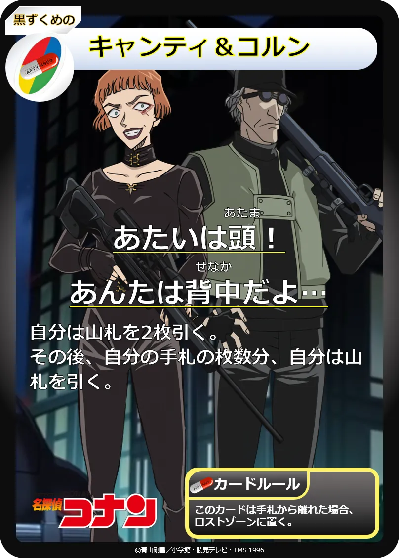 BK121-3:キャンティ&コルン