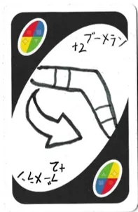 白いワイルドカード