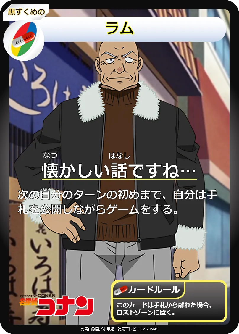BK121-7:ラム