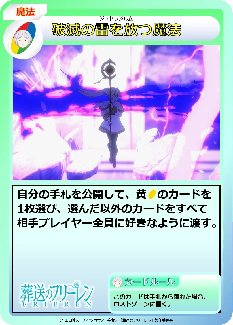 MG106-10:破滅の雷を放つ魔法