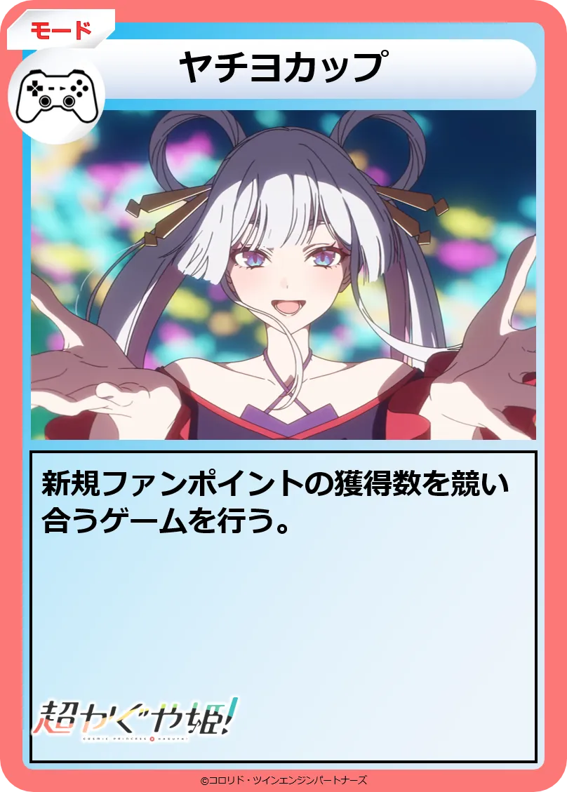 MD021：ヤチヨカップ