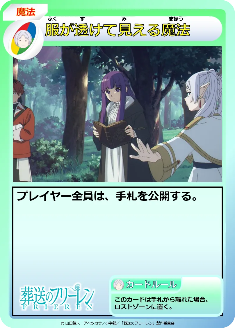 MG106-7:服が透けて見える魔法